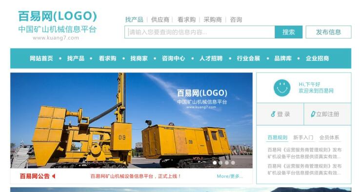 <font color='blue'>礦山機(jī)械企業(yè)網(wǎng)站設(shè)計(jì)圖</font>